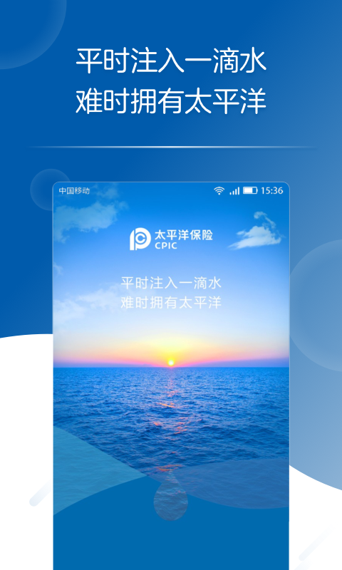 太平洋车险-01