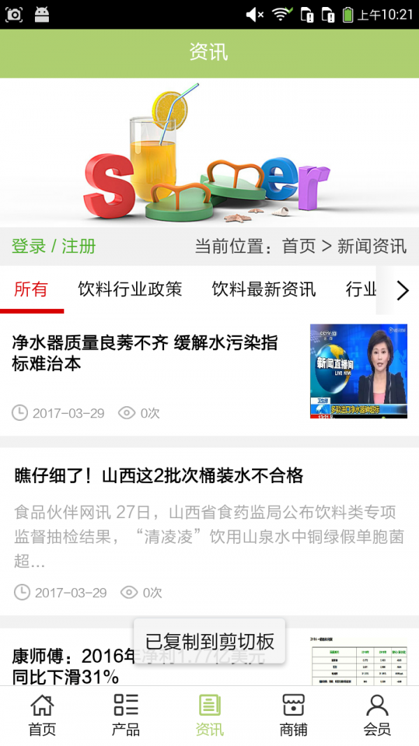 贵州饮料网-01
