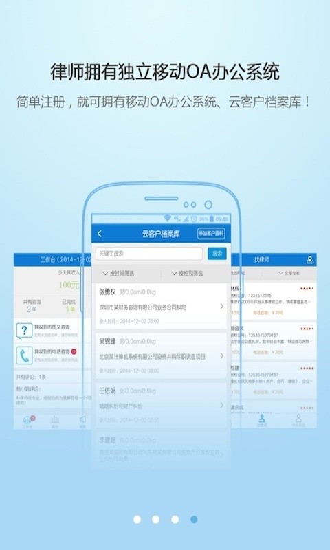 万律在线-01