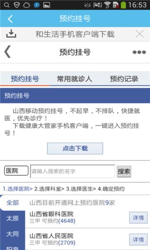 精彩阳泉-01