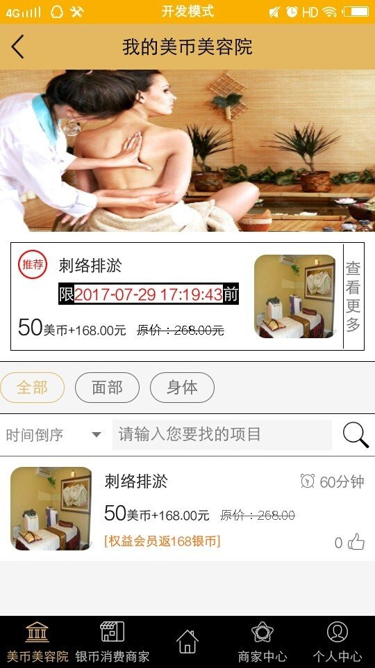 东方御吉-01