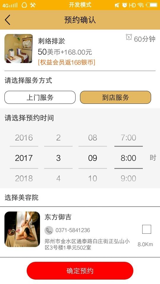 东方御吉-01