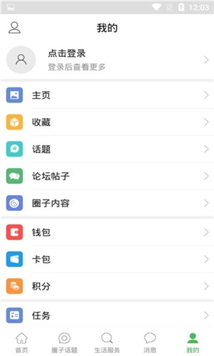 天通苑生活通-01