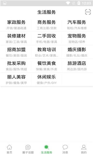 天通苑生活通-01