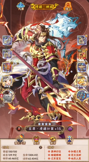 少年三国志v6最强阵容是什么