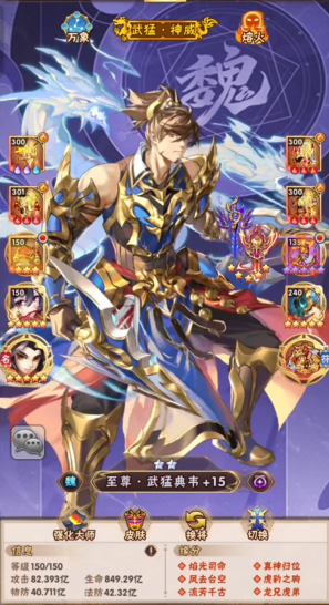 少年三国志现在什么阵容厉害