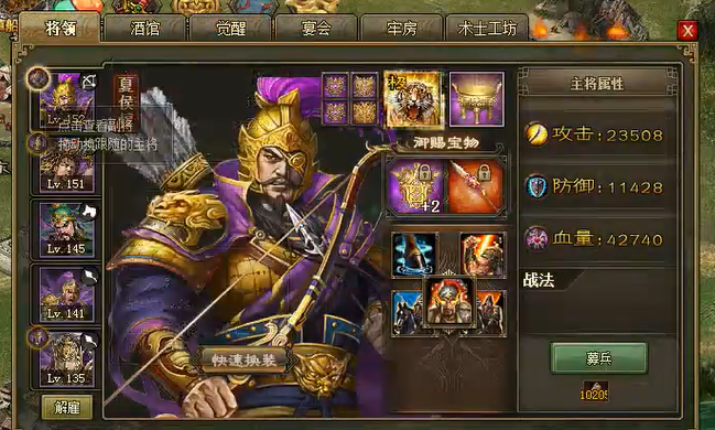 攻城掠地夏侯惇套装是什么