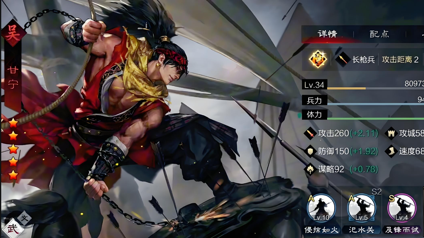 率土之滨甘宁属性怎么加