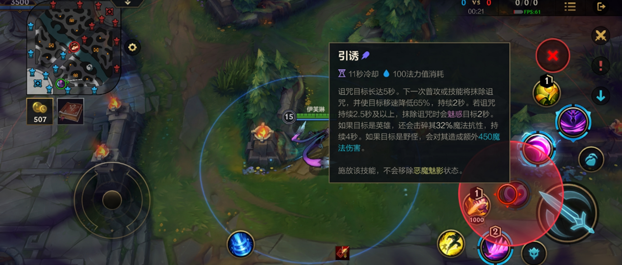 英雄联盟手游伊芙琳如何出装
