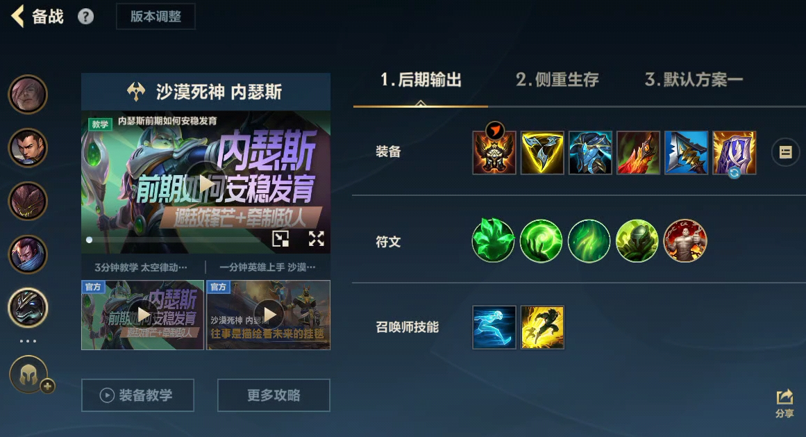 英雄联盟手游狗头怎么玩