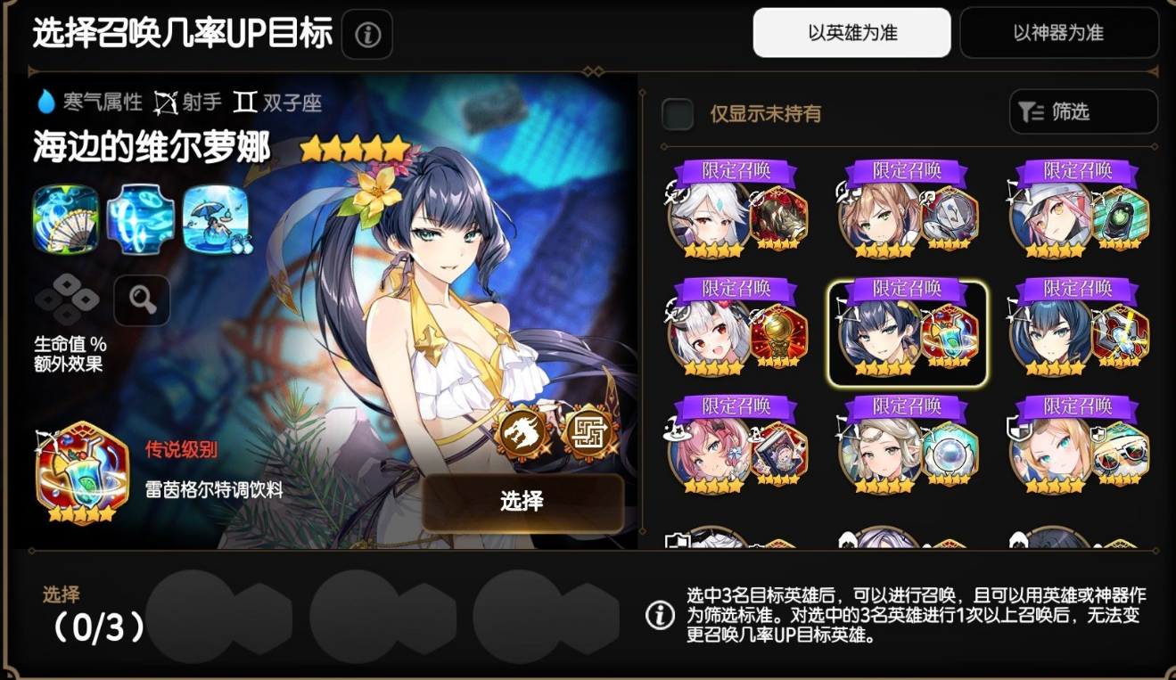 第七史诗新手自选组合召唤推荐什么