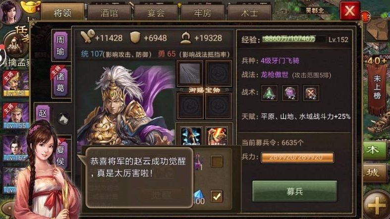 攻城掠地赵云怎么用