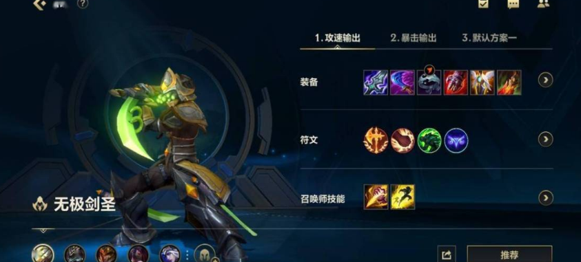 英雄联盟手游为什么别选剑圣