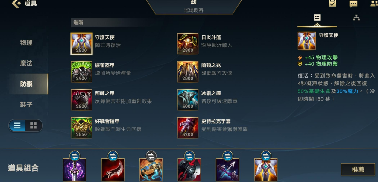 英雄联盟手游劫出装怎么用