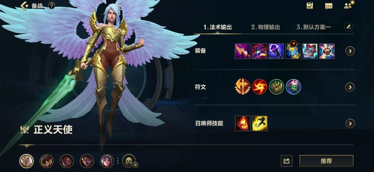 英雄联盟手游天使适合打什么路