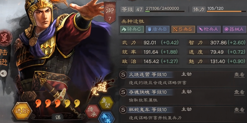 三国志战略版陆逊肉弓能打什么