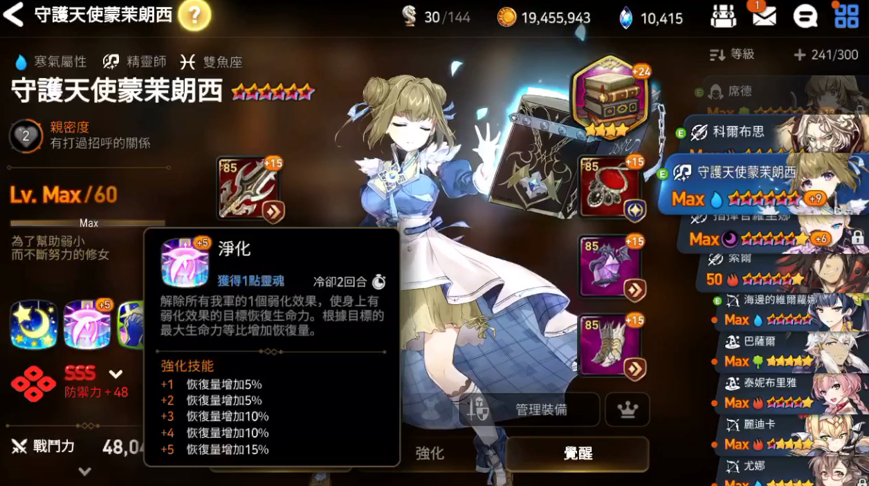 第七史诗30抽什么角色合适开局