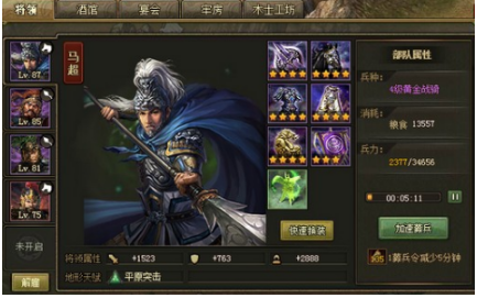 攻城掠地马超用什么装备好