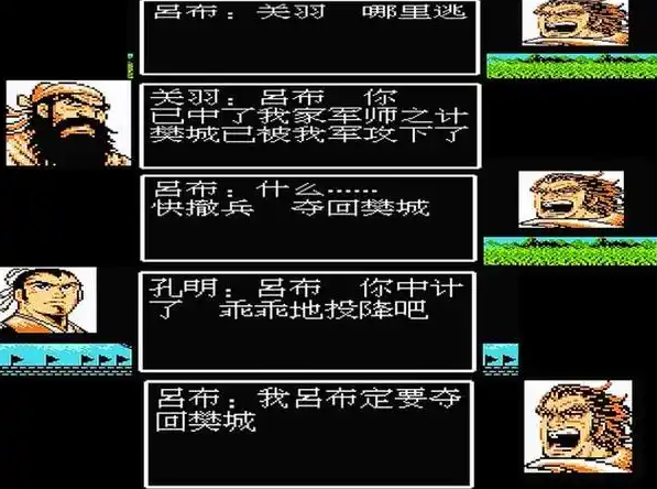 吞食天地2在哪收吕布