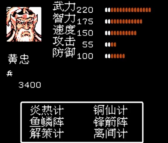 吞食天地2怎么打黄忠
