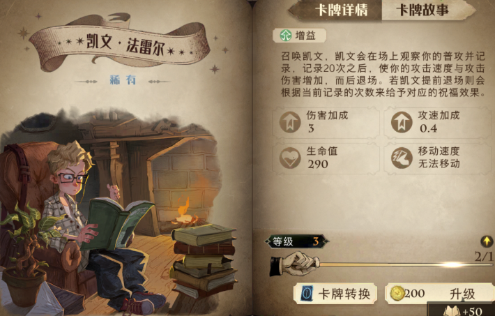 哈利波特魔法觉醒怎么搭配卡组