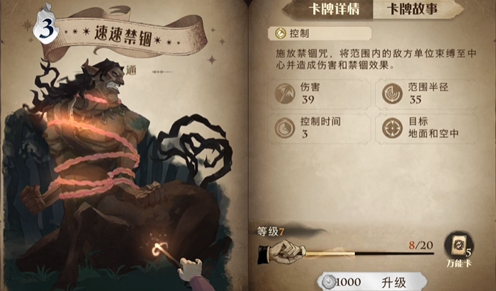 哈利波特魔法觉醒单人禁林最强卡组是什么