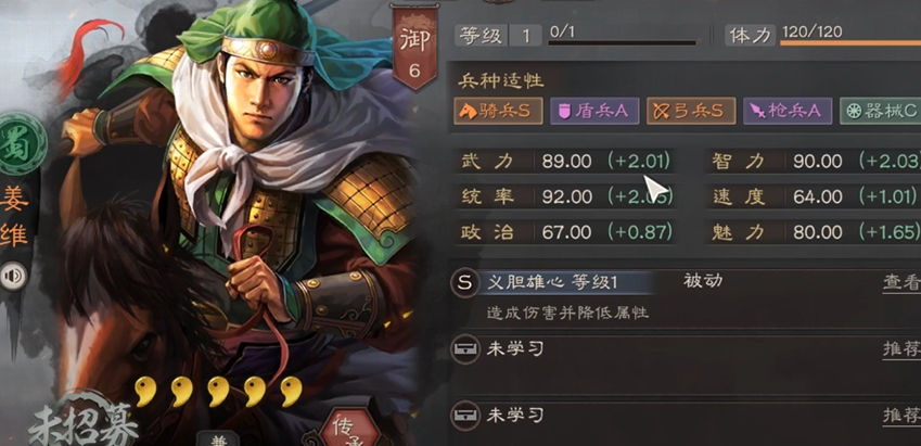 三国志战略版才俊枪武将如何搭配
