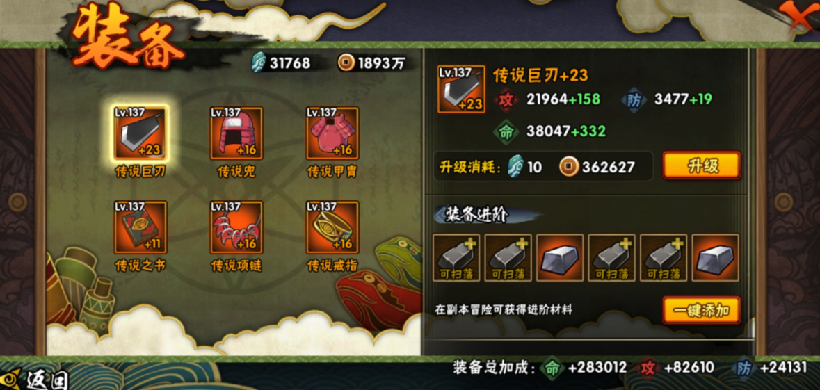 火影忍者手游战力怎么提