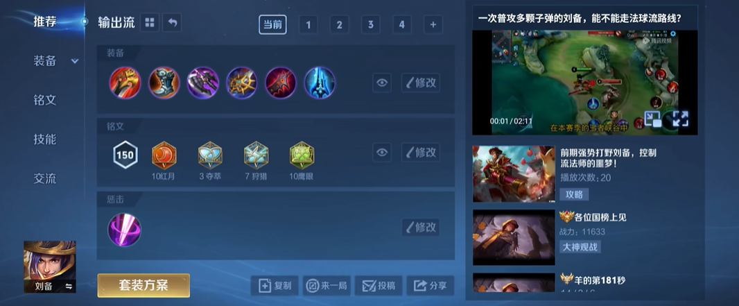 王者荣耀虞姬有什么玩法和出装