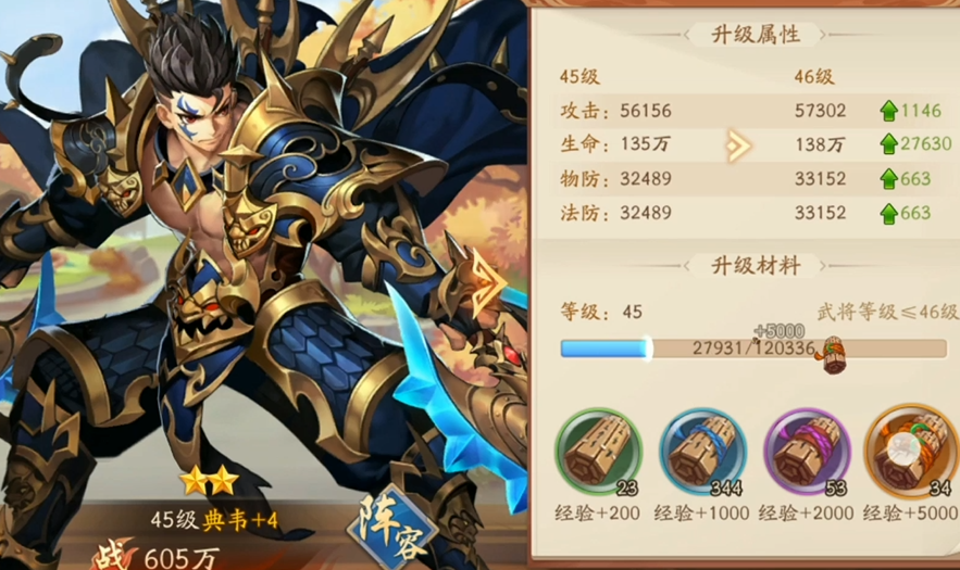少年三国志2前期怎么养成