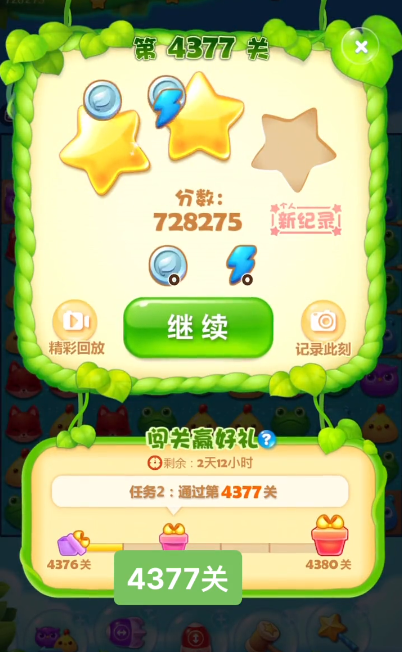 开心消消乐4377关怎么打
