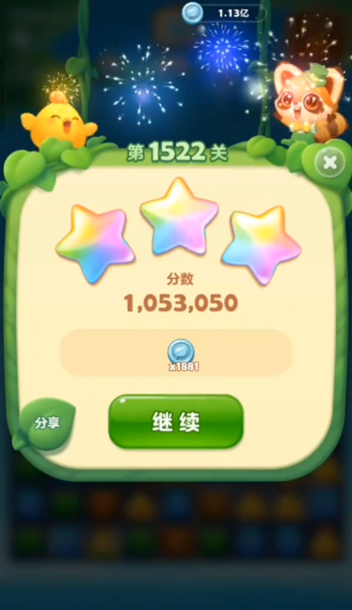 开心消消乐1522关怎么过关