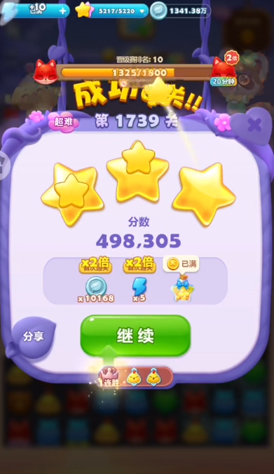 开心消消乐1739关怎么过关