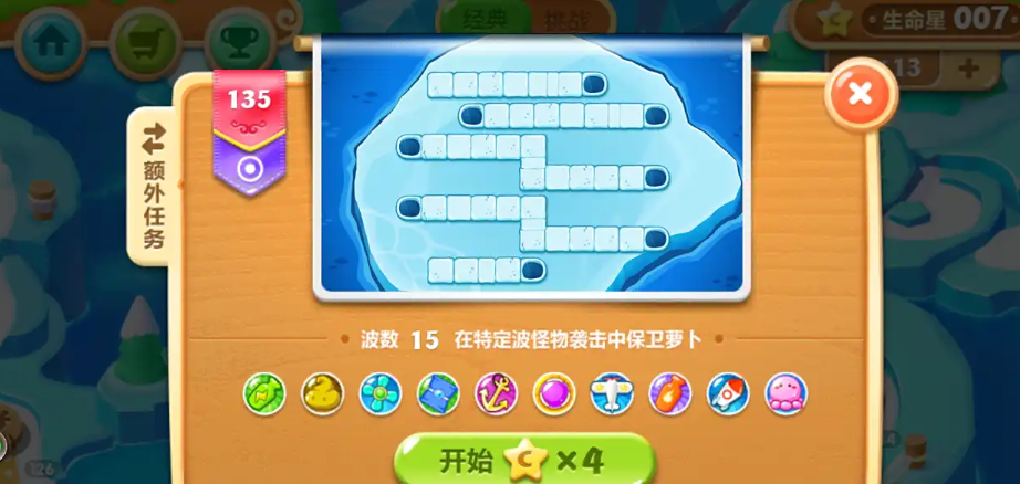 保卫萝卜2第135关怎么过