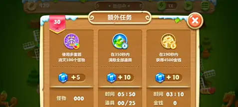 保卫萝卜二第30关怎么打