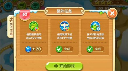保卫萝卜2第62关怎么过