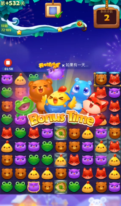 开心消消乐隐藏关532怎么过