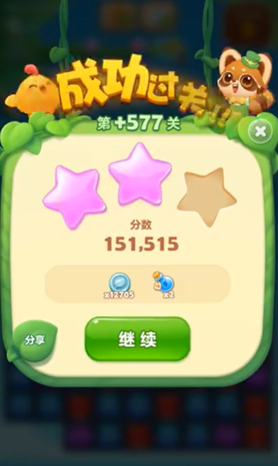 开心消消乐隐藏关577关怎么打