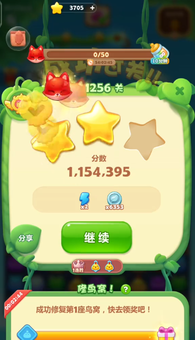 开心消消乐第1256关怎么过