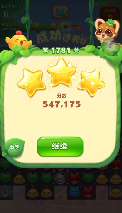 开心消消乐第1781关怎么打