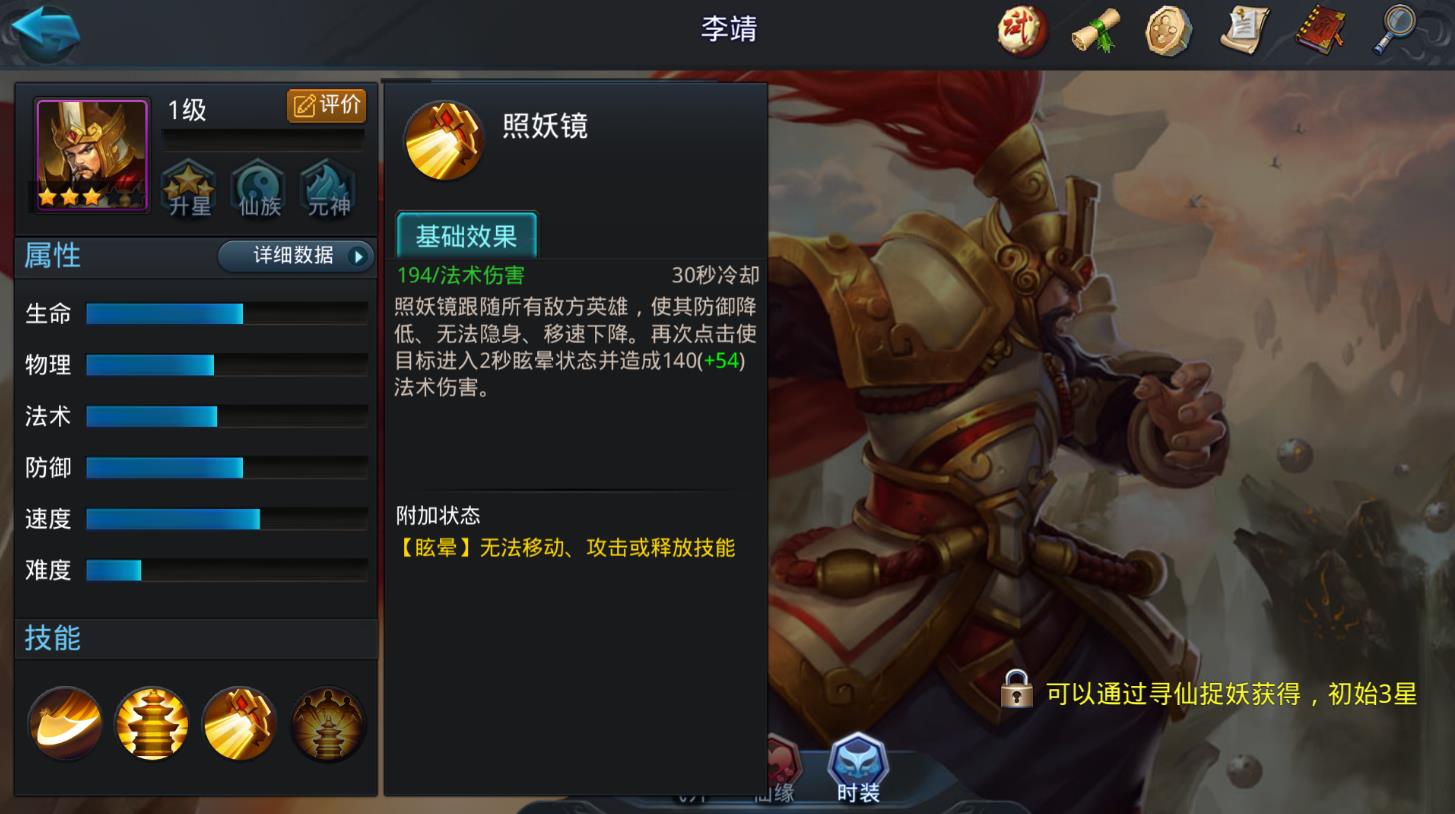乱斗西游2李靖穿什么装备