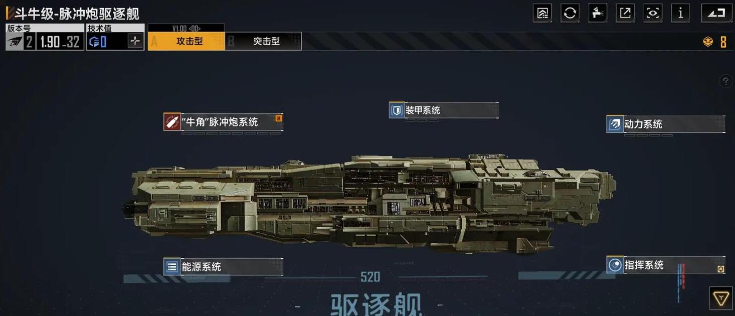 无尽的拉格朗日斗牛驱逐舰怎么加点