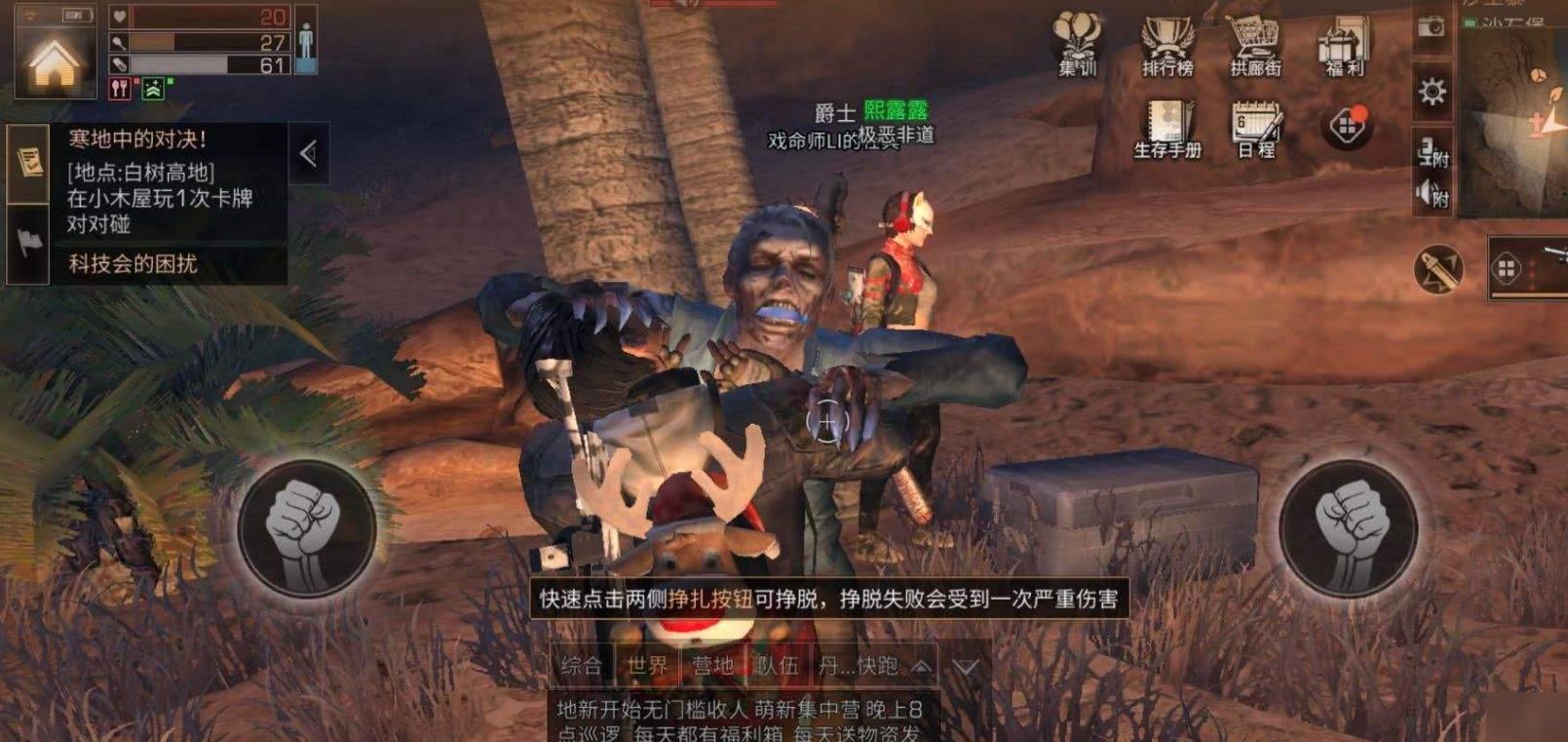明日之后如何成为先行者