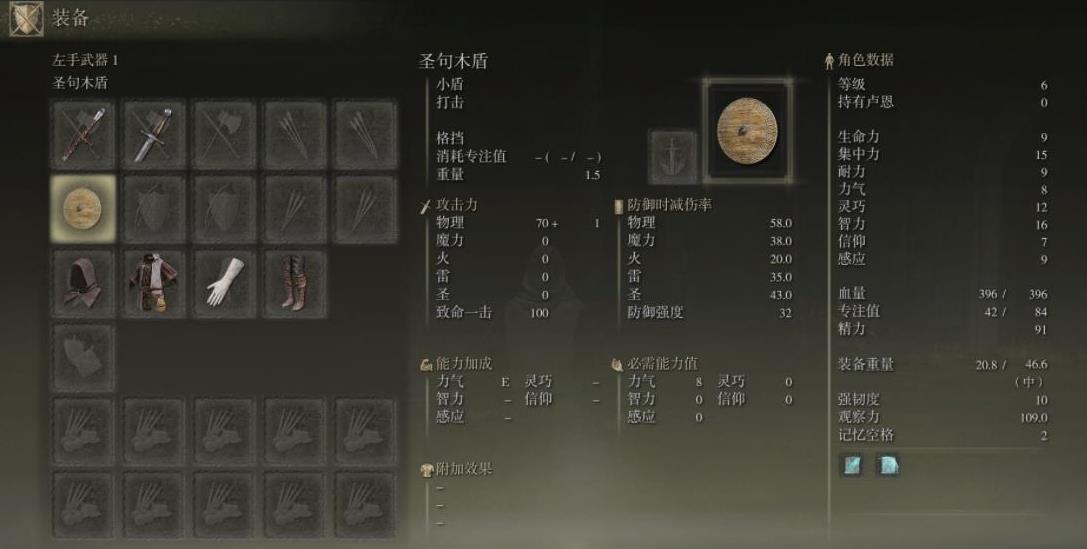 艾尔登法环近战选什么职业