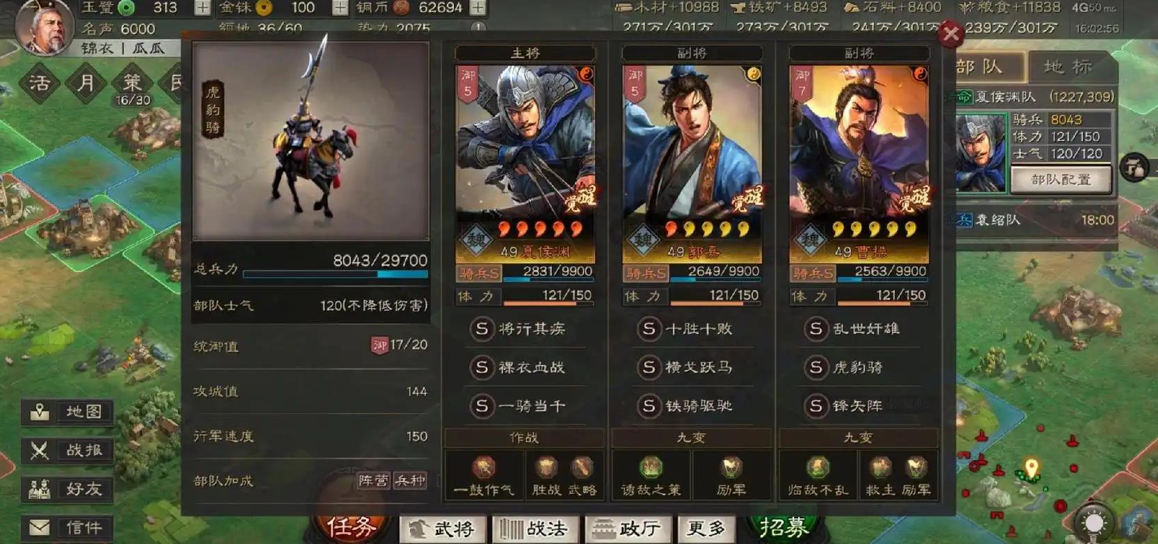 三国志战略版怎么获得铁骑兵