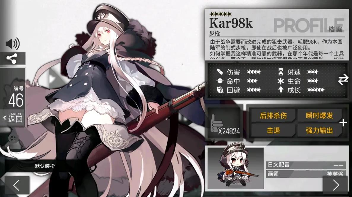 少女前线98k专属装备怎么玩