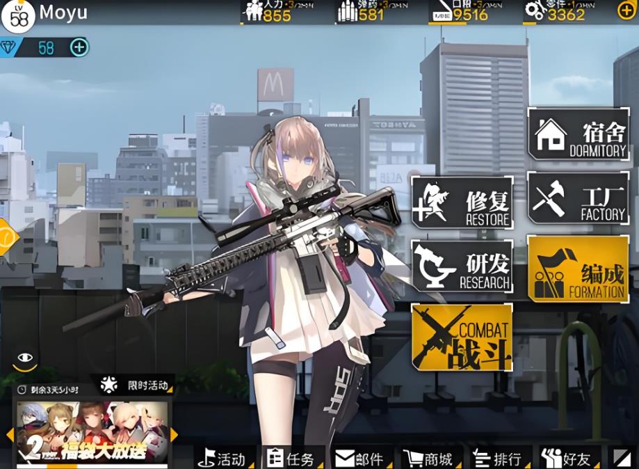 少女前线ar15专属装备怎么刷