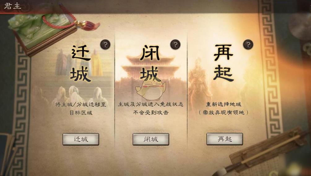 三国志战略版怎么转为侠客