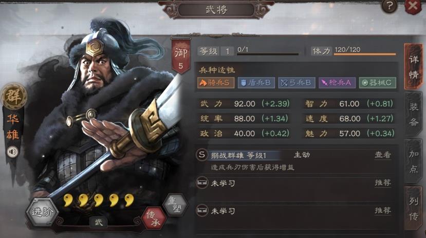 三国志战略版华雄怎么玩