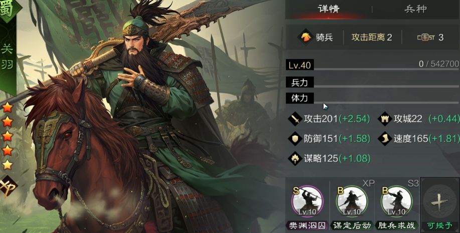 率土之滨狗法官怎么配技能